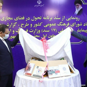 نشست مدیران ارشد وزارت فرهنگ و ارشاد اسلامی با معاون اول رئیس‌جمهور-۷ تیر ۱۳۹۹