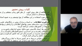 مطالعه تطبیقی حکمرانی اینترنت در کشورهای منتخب و ارائه الگوی مناسب برای  ایران