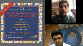 چشم‌انداز تئاتر در گستره فرهنگی انقلاب اسلامی