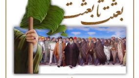 انقلاب اسلامی: ذات و رمز تداوم و بقای آن