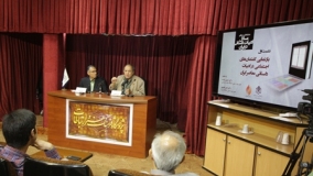 نخستین نشست مسائل ادبیات داستانی در ایران برگزار شد