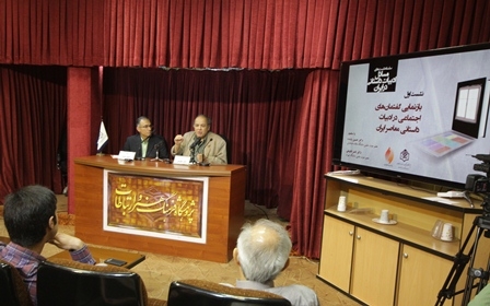 نخستین نشست مسائل ادبیات داستانی در ایران برگزار شد