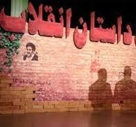 دهمین نشست «ادبیات انقلاب اسلامی؛ از نظر تا نظریه» برگزار می‌شود