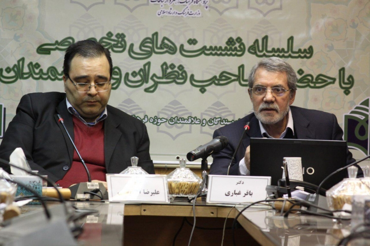 چهارمین نشست تخصصی «شخصیت ایرانی؛ الگوها و اختلال‌ها» برگزار شد