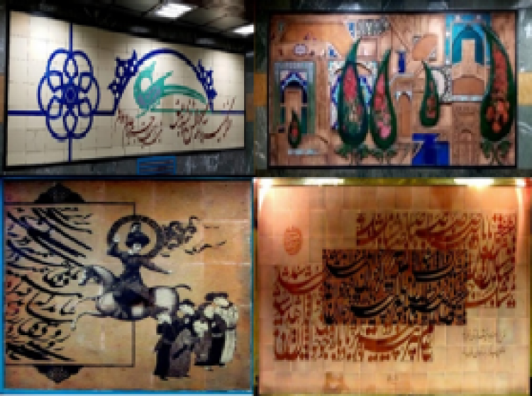 هویت ایرانی اسلامی در گرافیک محیطی مترو چگونه بازنمود می‌شود؟