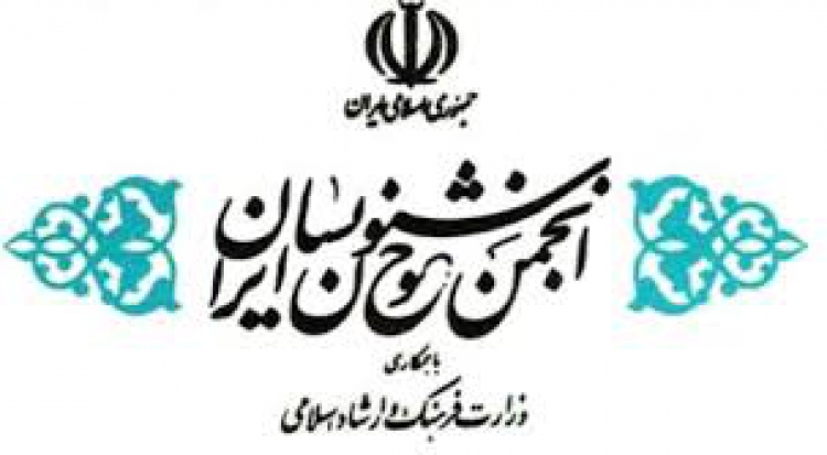 بازخوانی تعامل وزارت  فرهنگ  با انجمن خوشنویسان ایران