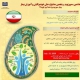 کتاب «کرونا و جامعه ایران» اثر برگزیده هشتمین سمپوزیوم خودمراقبتی شد