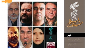 تأثیرات جشنواره فیلم فجر بر اقتصاد سینمای ایران