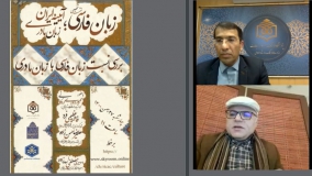 بهره‌مندی زبان فارسی از بافت فرهنگی اقوام ایرانی؛ دلیل چندصدایی بودن آن