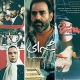 بازتاب جهانی فرهنگ انقلاب اسلامی در آثار شاخص سینمای ایران
