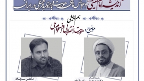 هویت انقلابی و انسجام ملی در اندیشه امام خمینی (ره)
