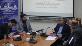 کتاب «نظریه‌پردازی ارتباطات» اثری شایسته برای راه‌اندازی رشته فلسفه ارتباطات در ایران است