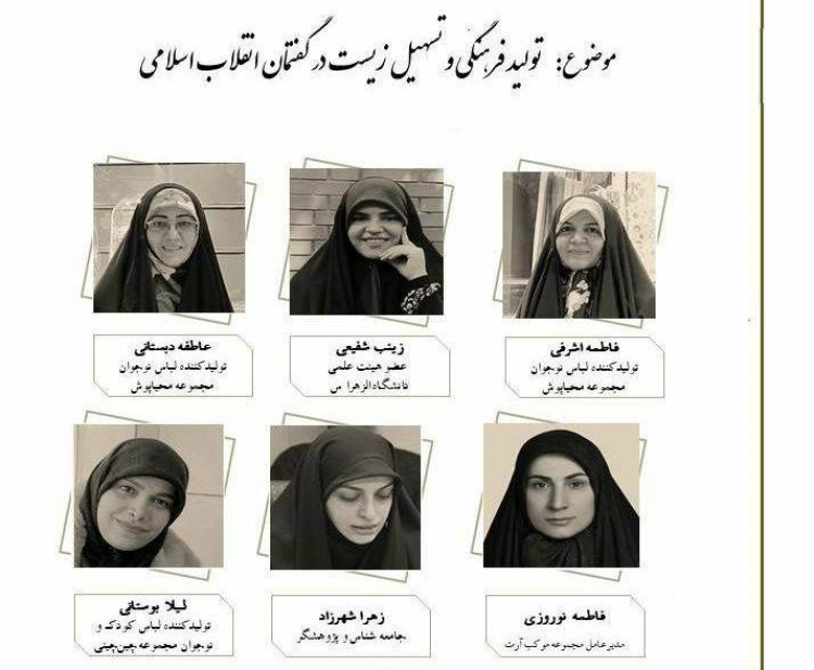 نشست «تولید فرهنگی و تسهیل زیست در گفتمان انقلاب اسلامی» برگزار می‌شود