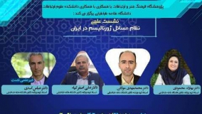«نظام مسائل ژورنالیسم در ایران» بررسی می‌شود