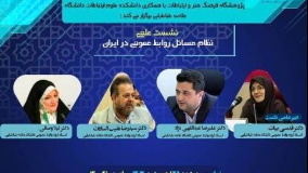 نشست تخصصی «نظام مسائل روابط عمومی در ایران» برگزار می‌شود