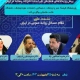 نشست تخصصی «نظام مسائل روابط عمومی در ایران» برگزار می‌شود