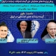 آینده رسانه‌های اجتماعی در ایران بررسی می‌شود