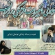 «هویت و سبک زندگی نوجوان ایرانی» بررسی می‌شود