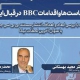 «سیاست‌ها و اقدامات BBC در قبال ایران» بررسی می‌شود