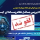 رویداد بررسی مسائل نظام رسانه‌ای ایران لغو شد