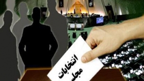 انتخابات پارلمانی، هویت جمعی و امر سیاسی/ ايران در آستانه انتخابات- 3