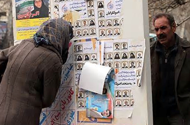 اقتصاد انتخابات مجلس/ ايران در آستانه انتخابات- 15