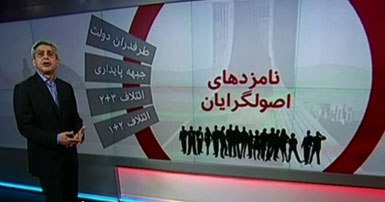 رویکرد شبکه‌های تلویزیونی ماهواره‌ای به انتخابات در ایران/ ایران در آستانه انتخابات-1