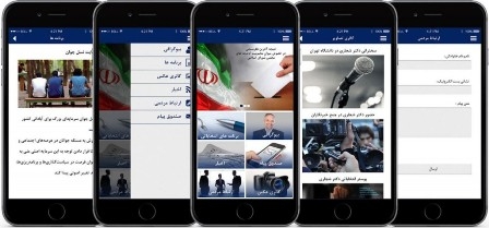 روابط انتخابات و شبکه‌های اجتماعی موبایلی/ ايران در آستانه انتخابات- 5